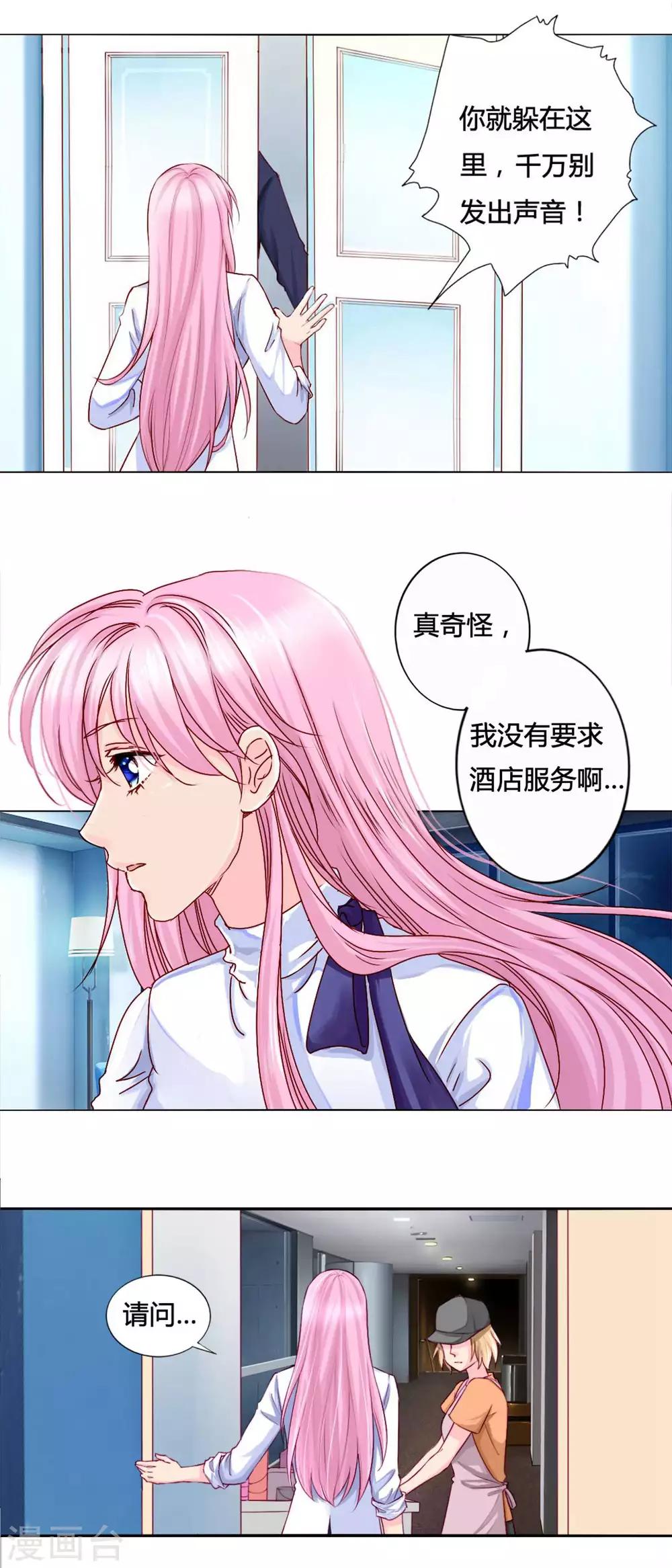 第13话 老板娘的过去&hellip;&hellip;-第14话