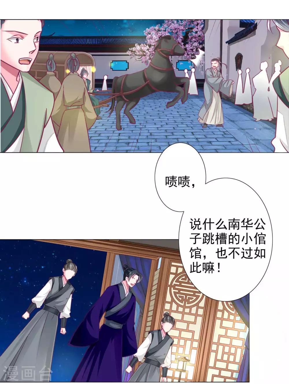 第13话 老板娘的过去&hellip;&hellip;-第14话