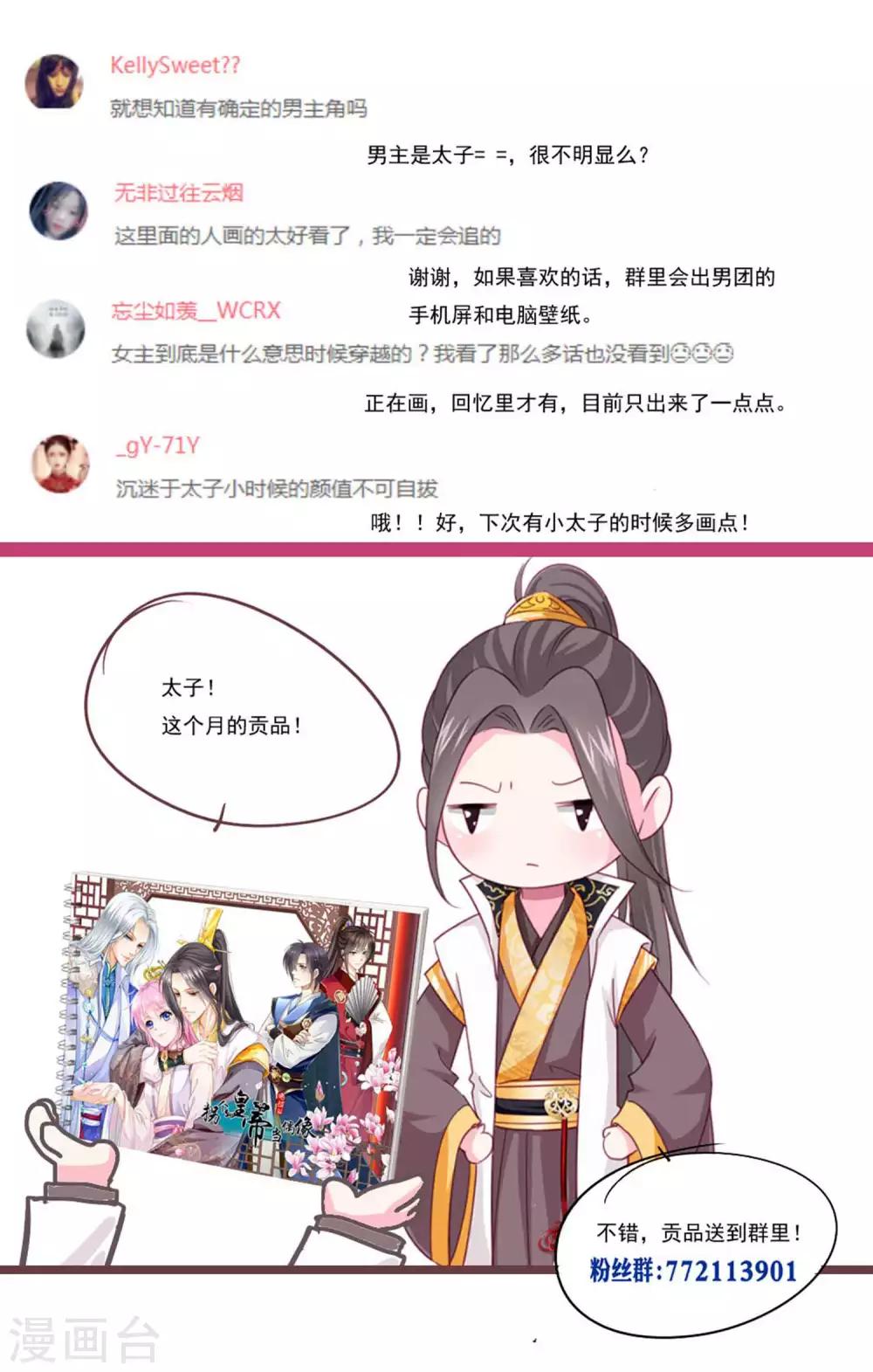 第13话 老板娘的过去&hellip;&hellip;-第14话