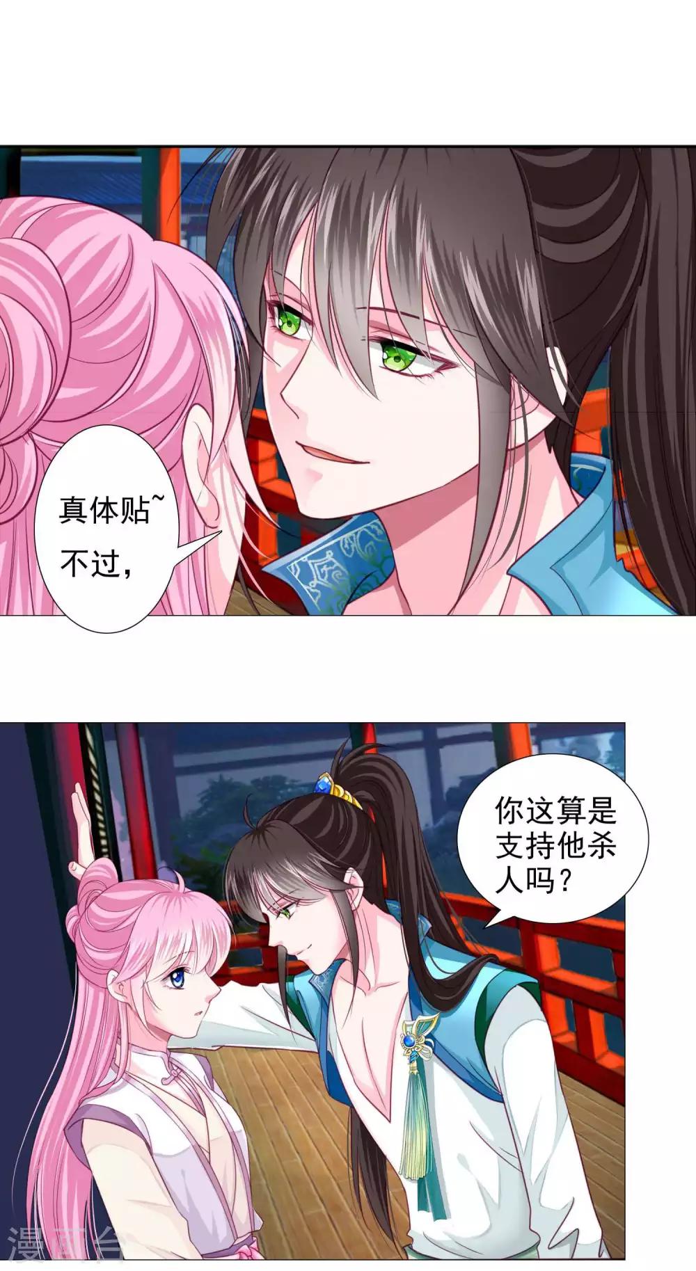 第13话 老板娘的过去&hellip;&hellip;-第14话