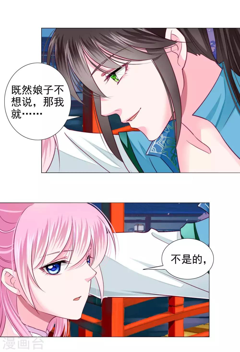 第13话 老板娘的过去&hellip;&hellip;-第14话