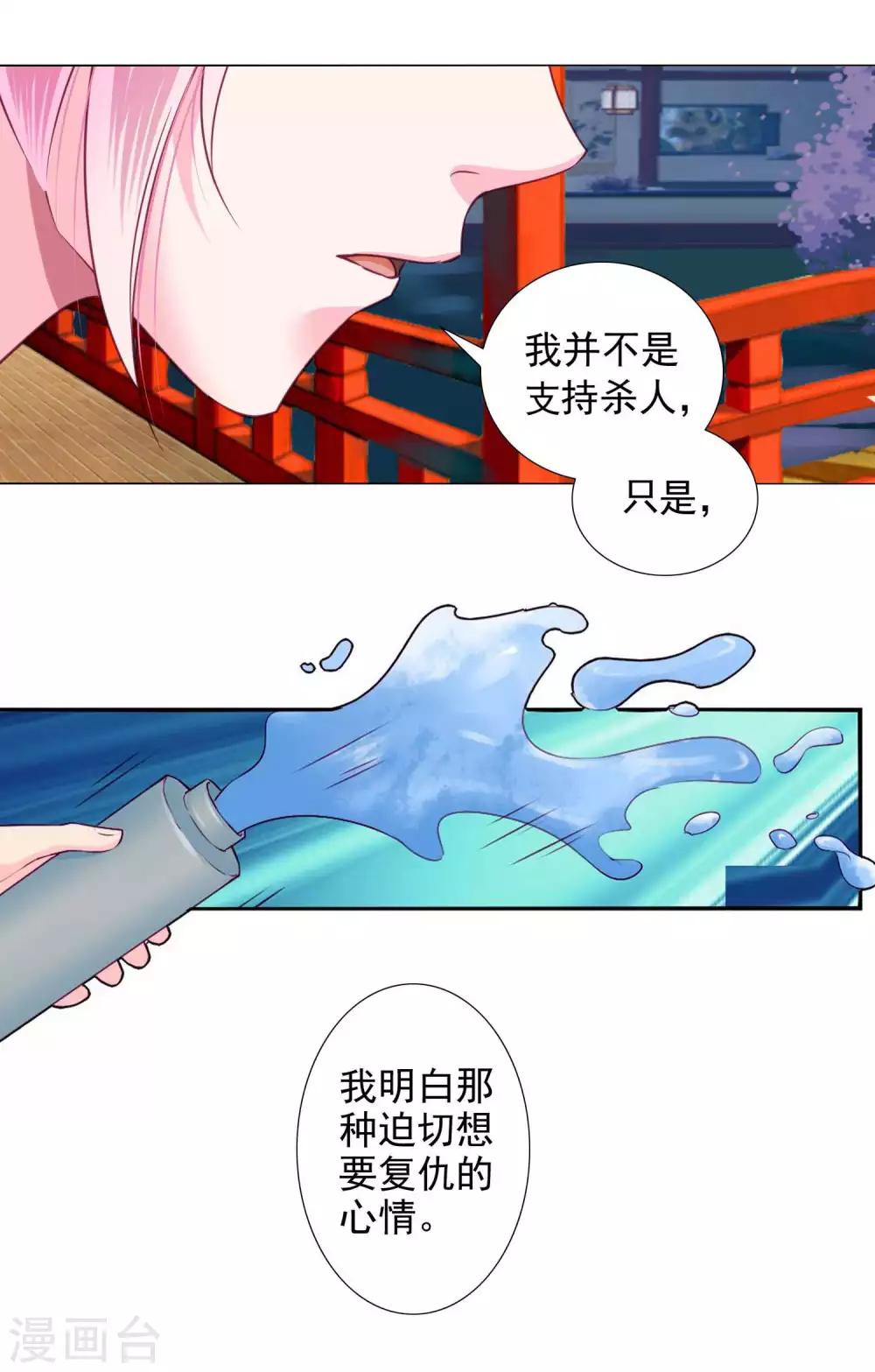 第13话 老板娘的过去&hellip;&hellip;-第14话