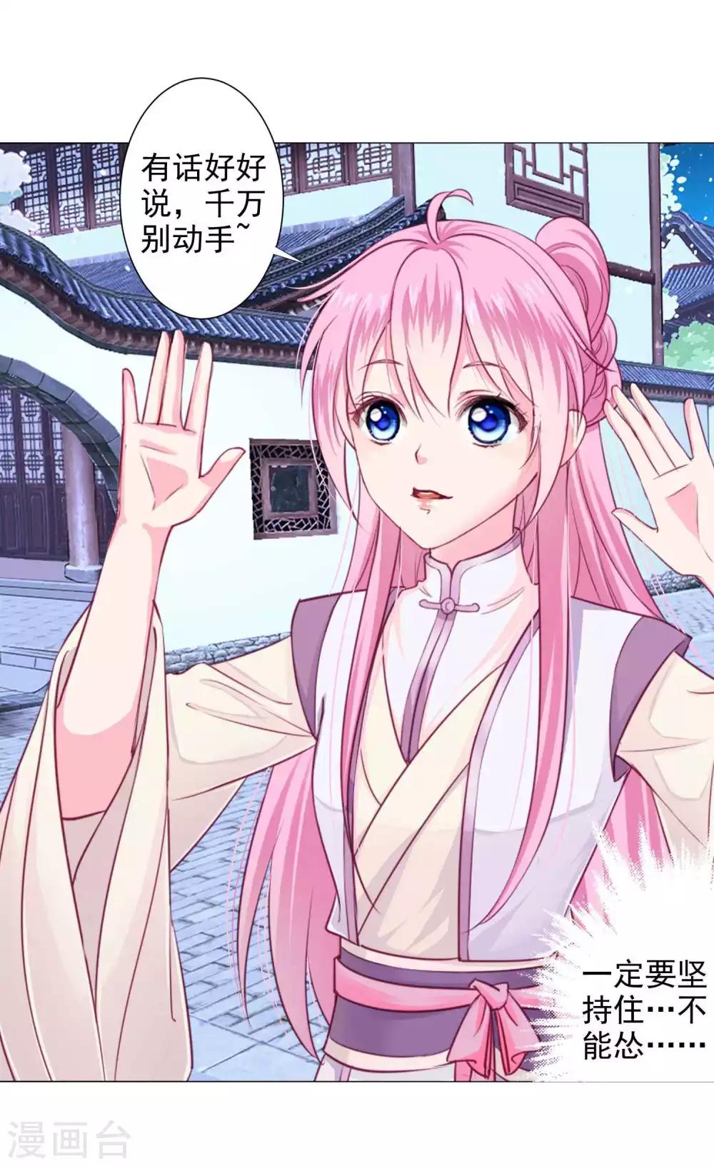 第15话 燕王出现！！！-第16话