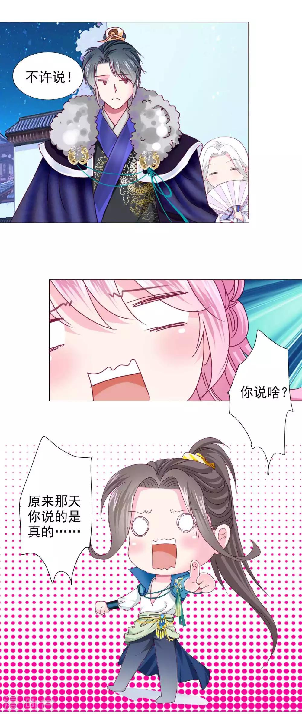 第15话 燕王出现！！！-第16话