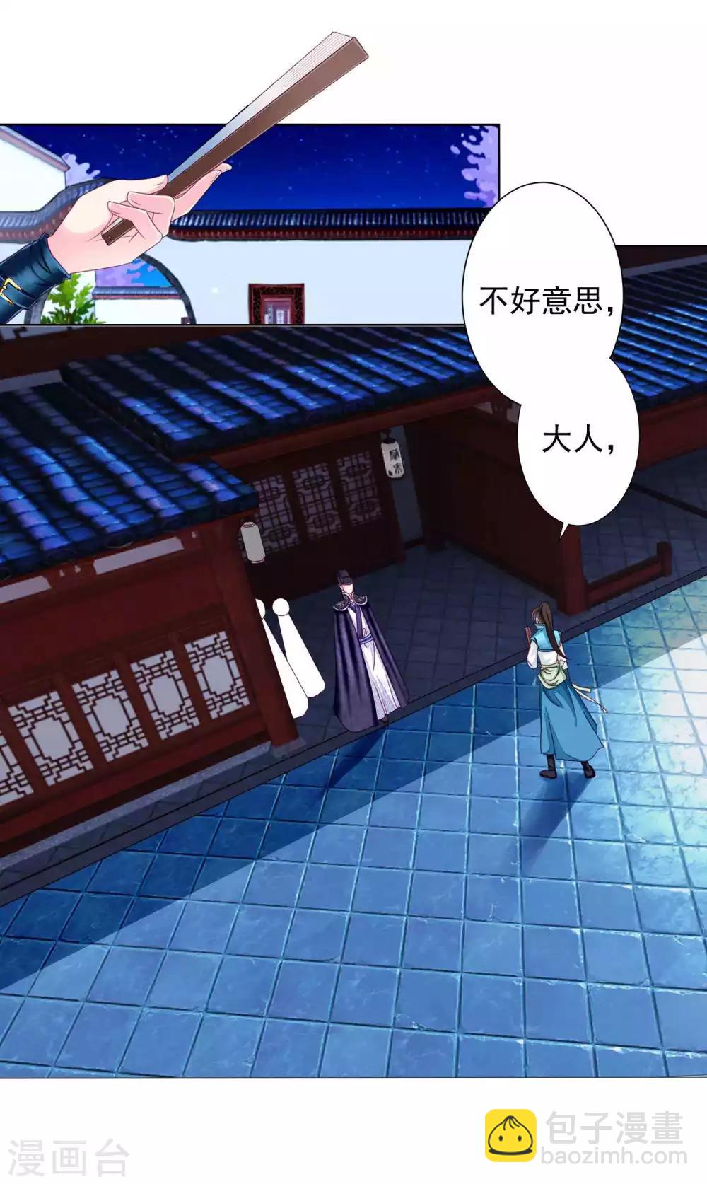 第15话 燕王出现！！！-第16话