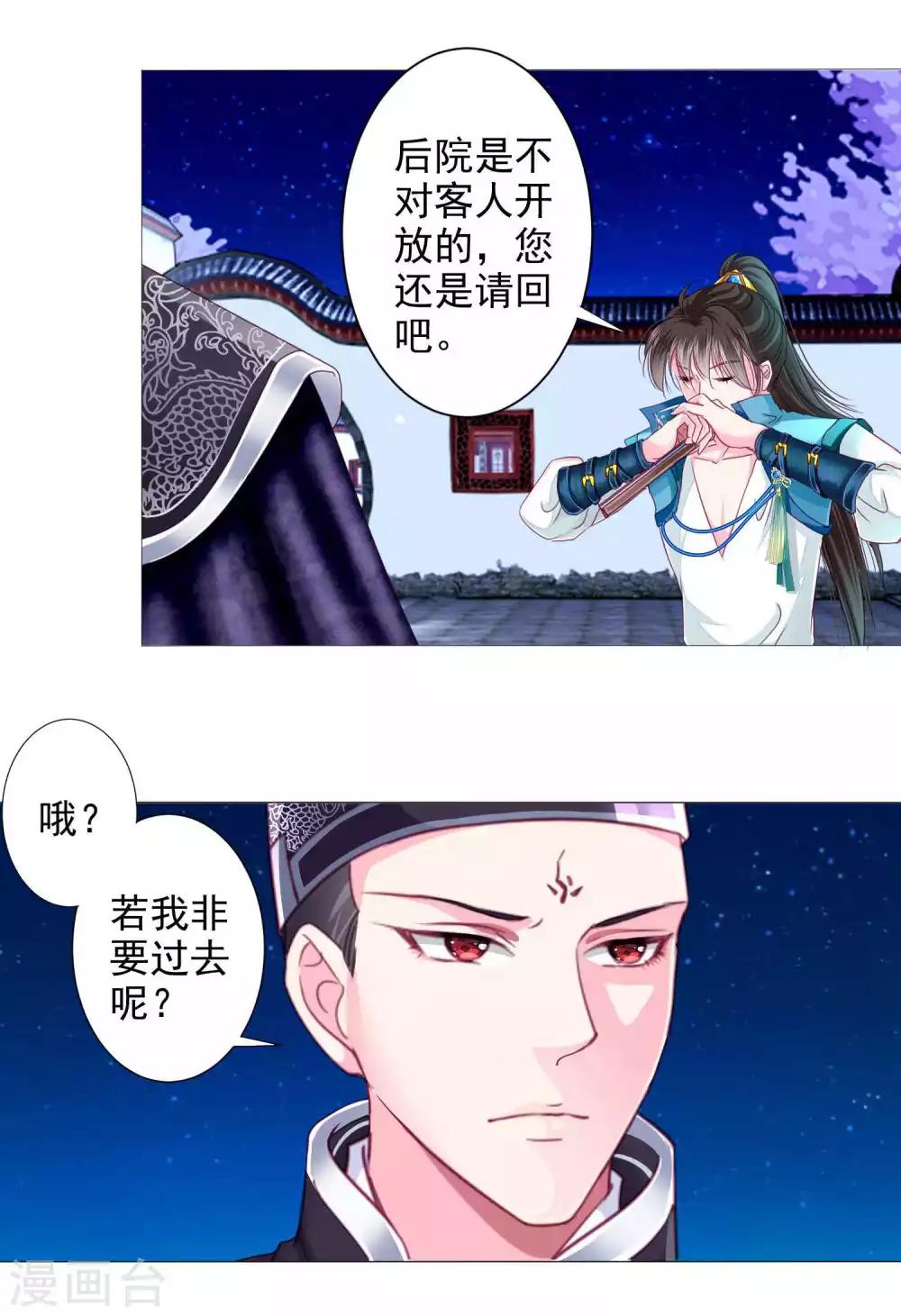 第15话 燕王出现！！！-第16话