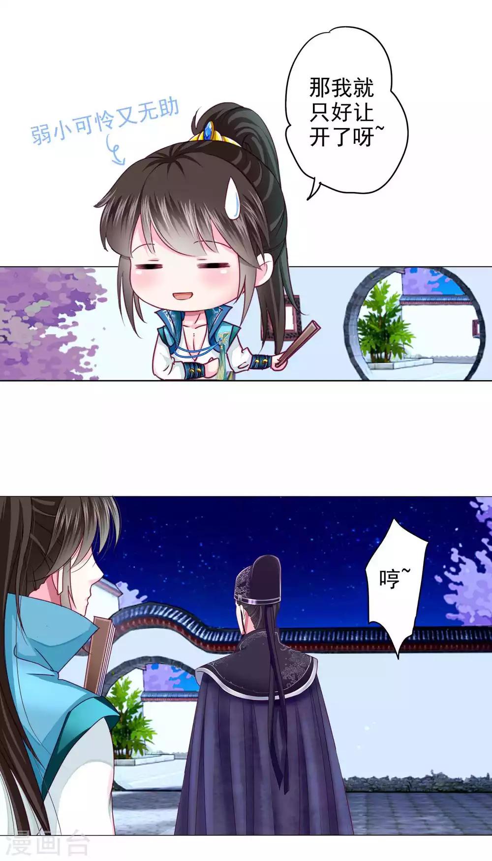 第15话 燕王出现！！！-第16话