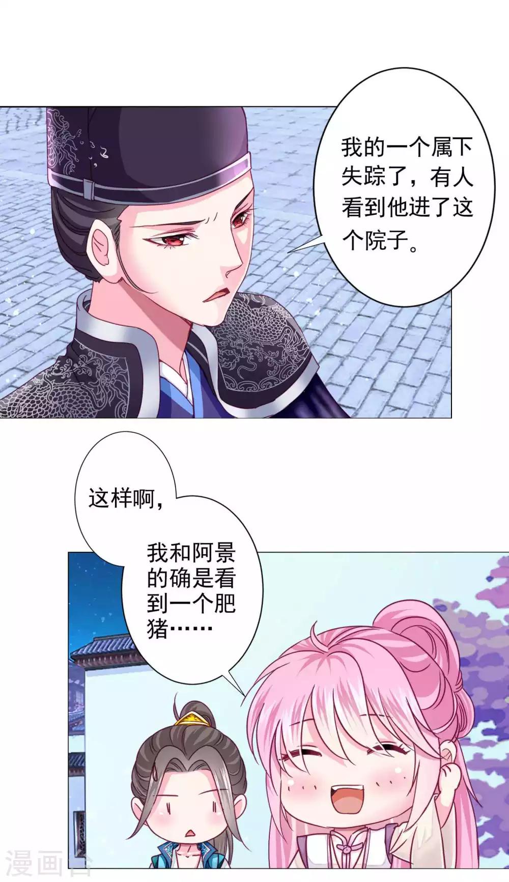 第15话 燕王出现！！！-第16话