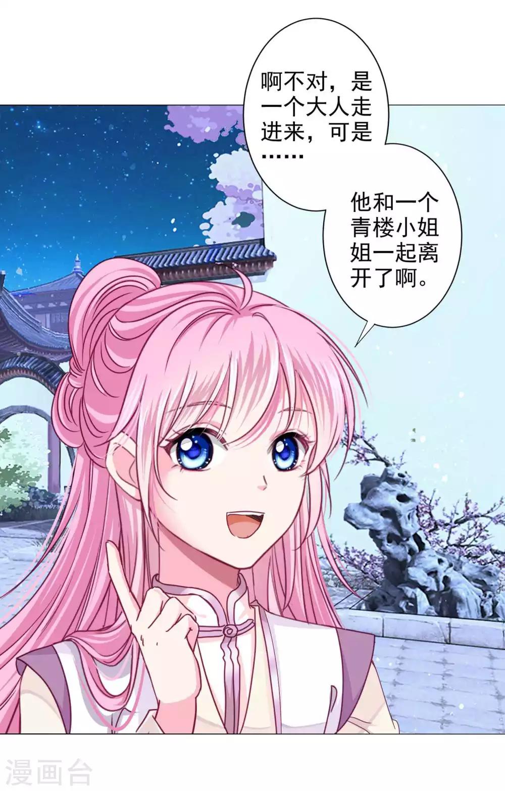 第15话 燕王出现！！！-第16话