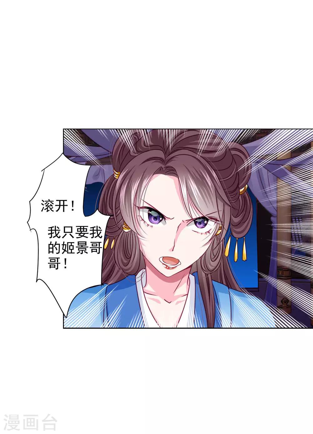第17话 四人成团！正式出道！速度pick！-第18话