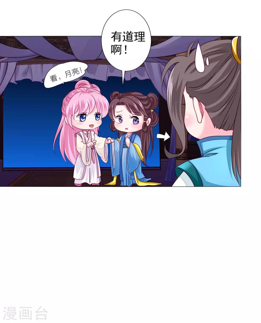 第17话 四人成团！正式出道！速度pick！-第18话