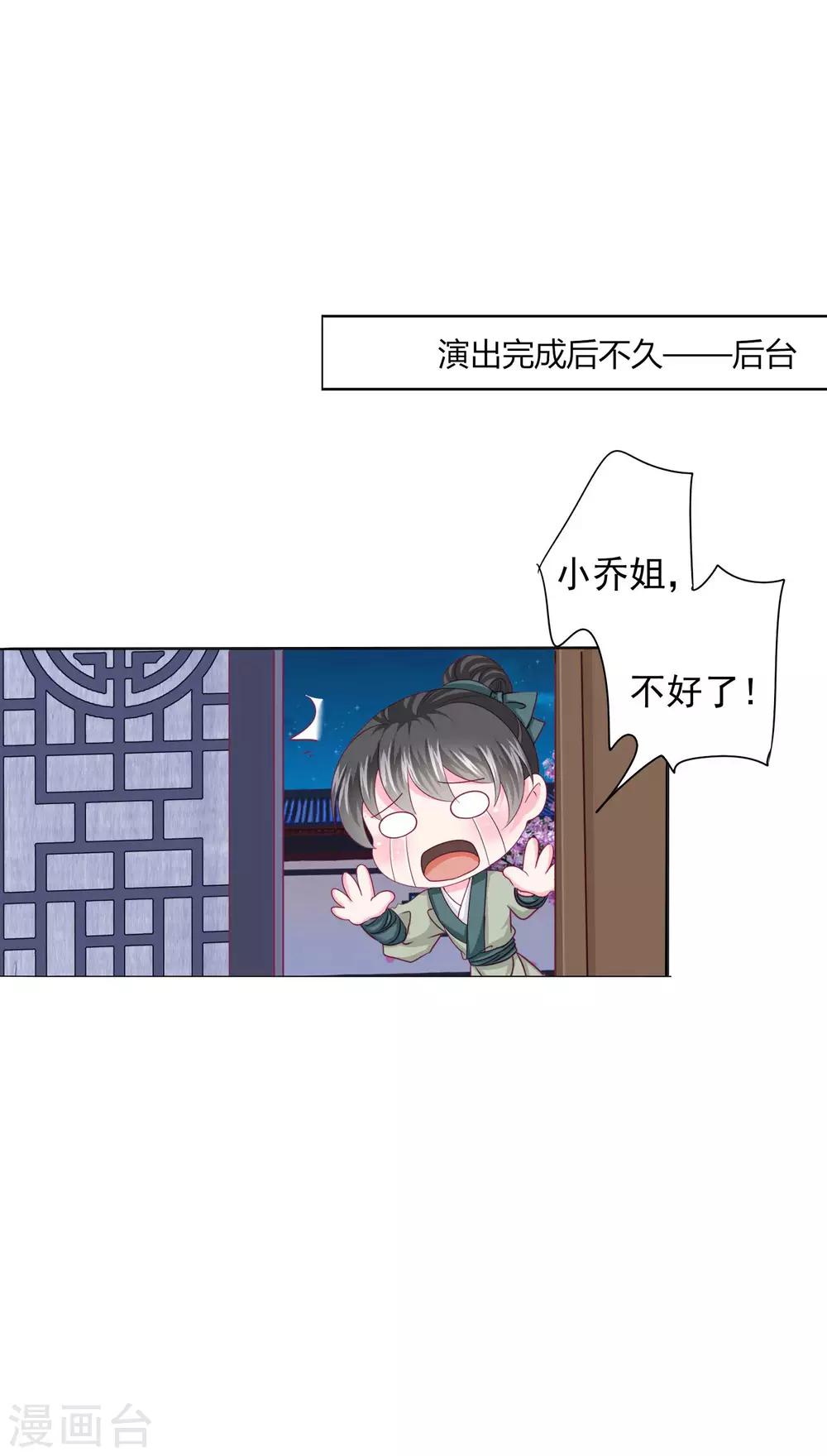 第17话 四人成团！正式出道！速度pick！-第18话