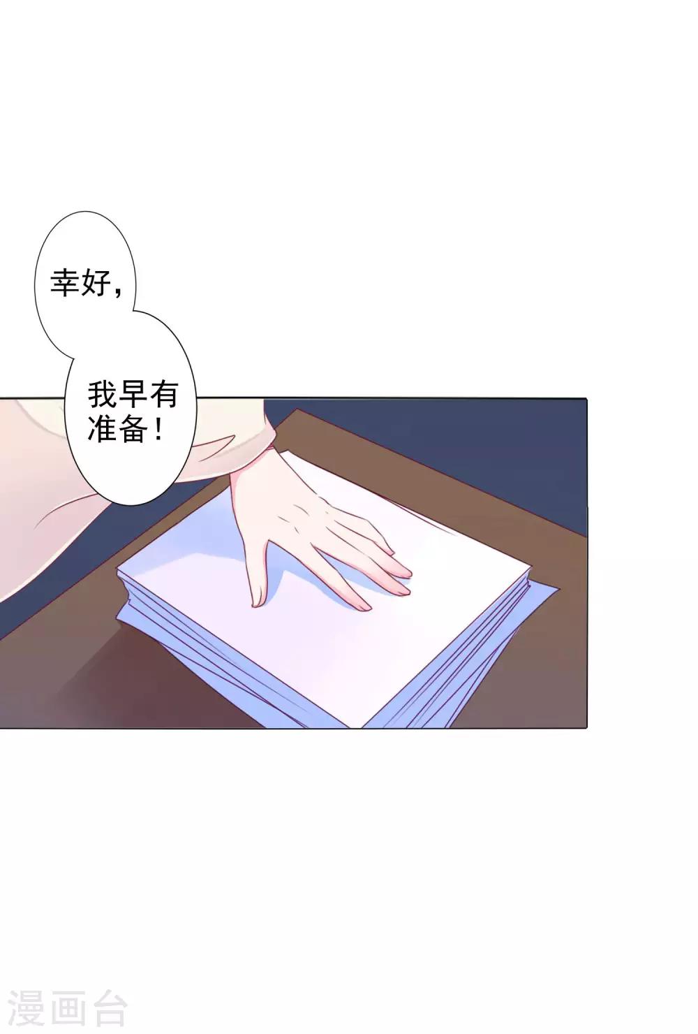 第17话 四人成团！正式出道！速度pick！-第18话
