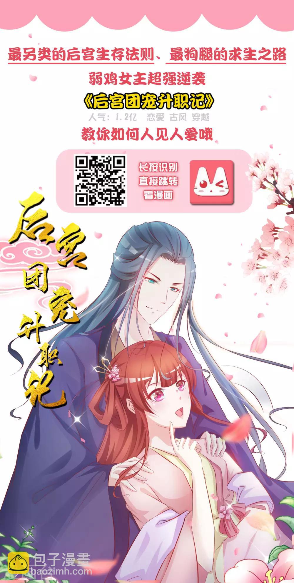 第17话 四人成团！正式出道！速度pick！-第18话