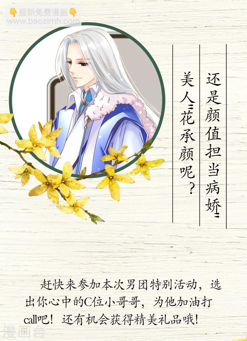 端午节活动 你想要谁C位出道？-第20话