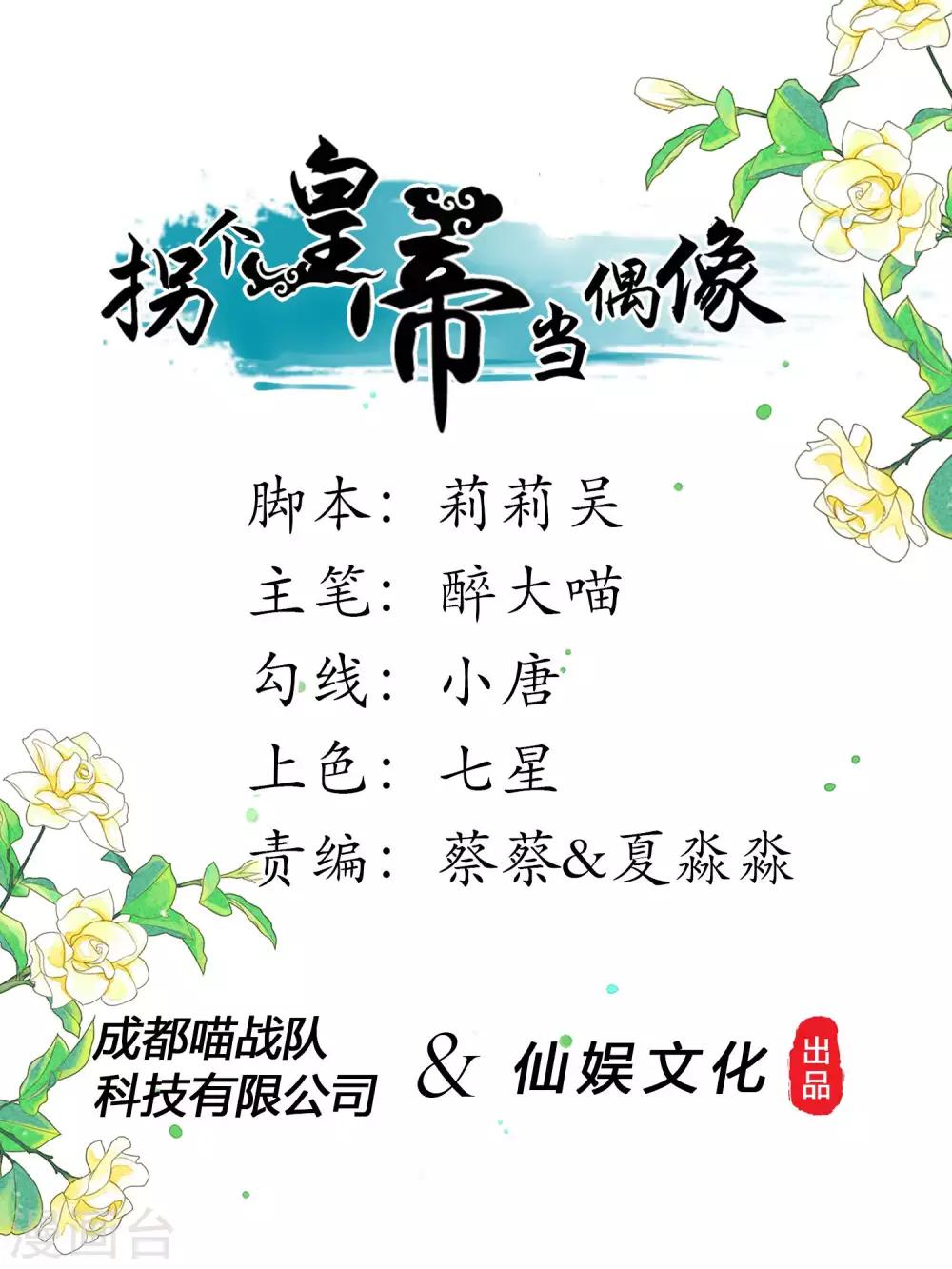 第20话 你不记得我了-第22话