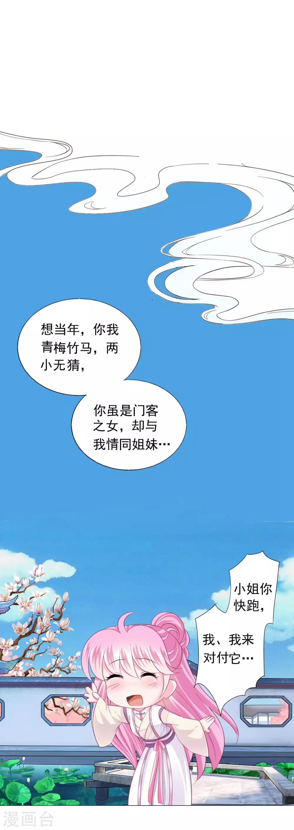 第20话 你不记得我了-第22话
