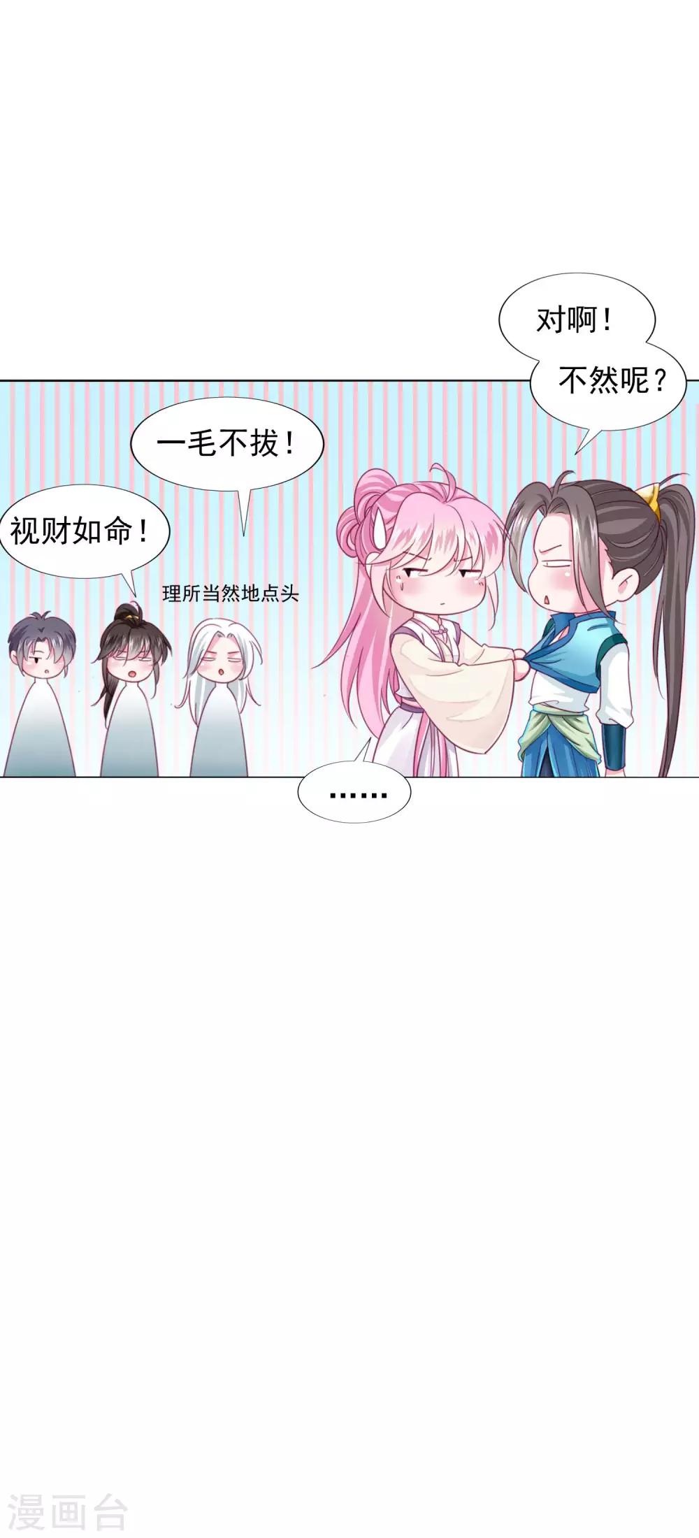 第22话 鸡飞狗跳的团建~-第24话
