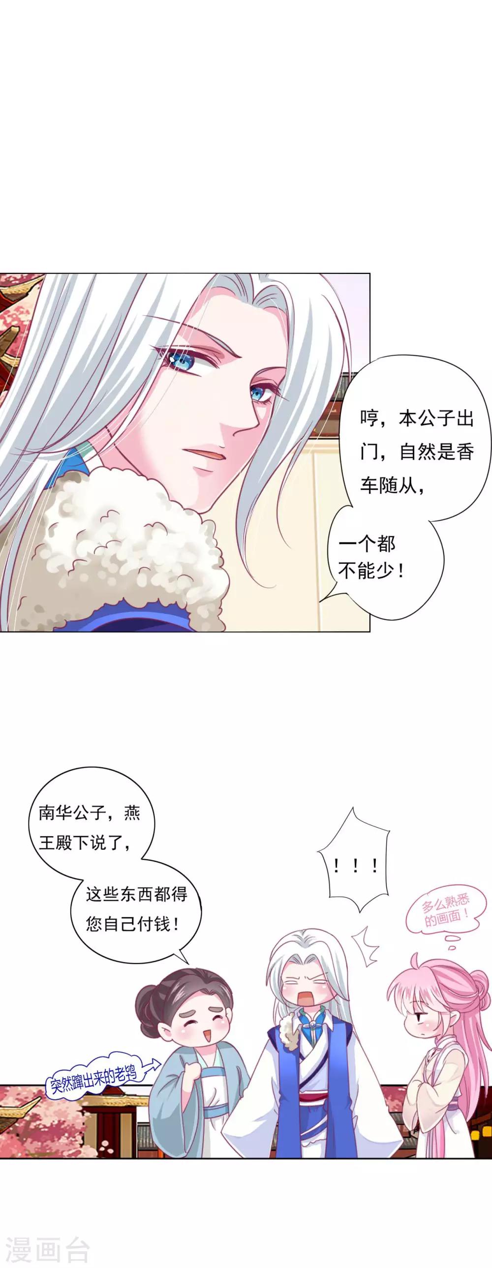 第22话 鸡飞狗跳的团建~-第24话
