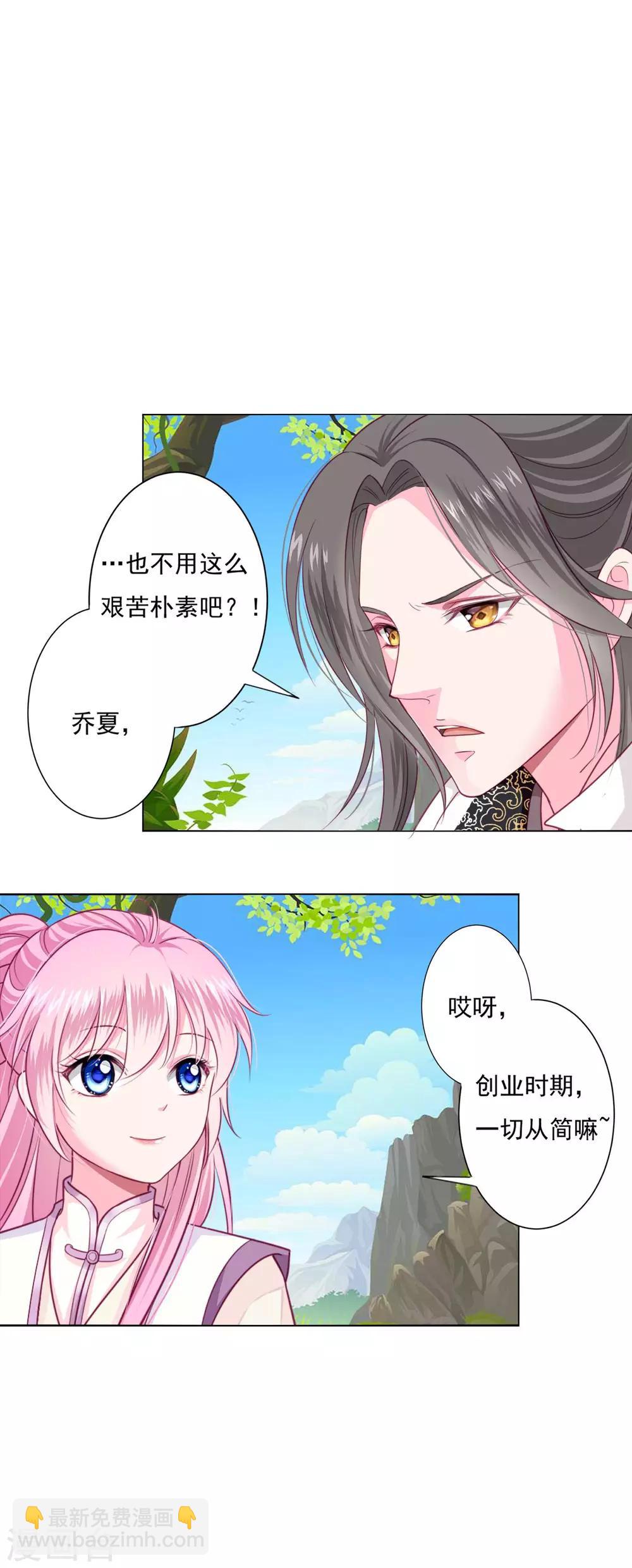 第22话 鸡飞狗跳的团建~-第24话