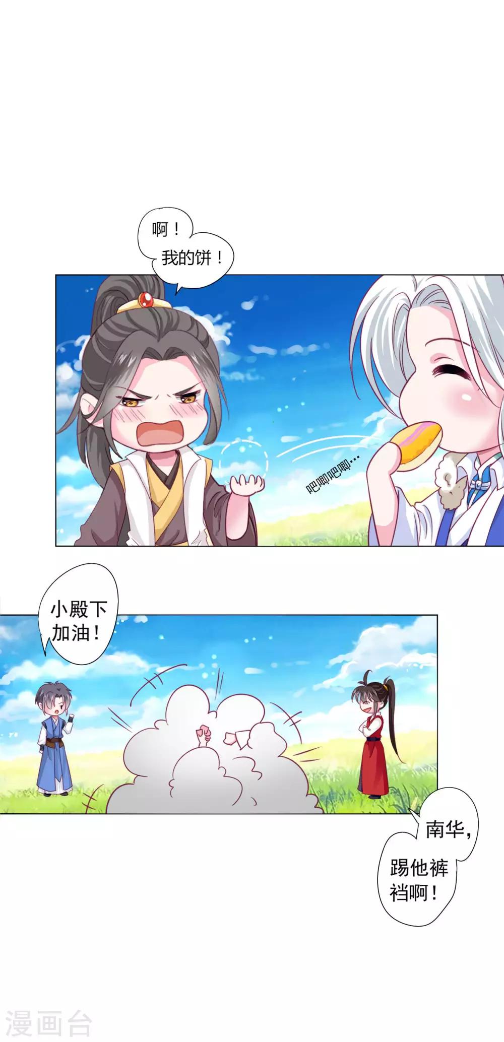 第22话 鸡飞狗跳的团建~-第24话
