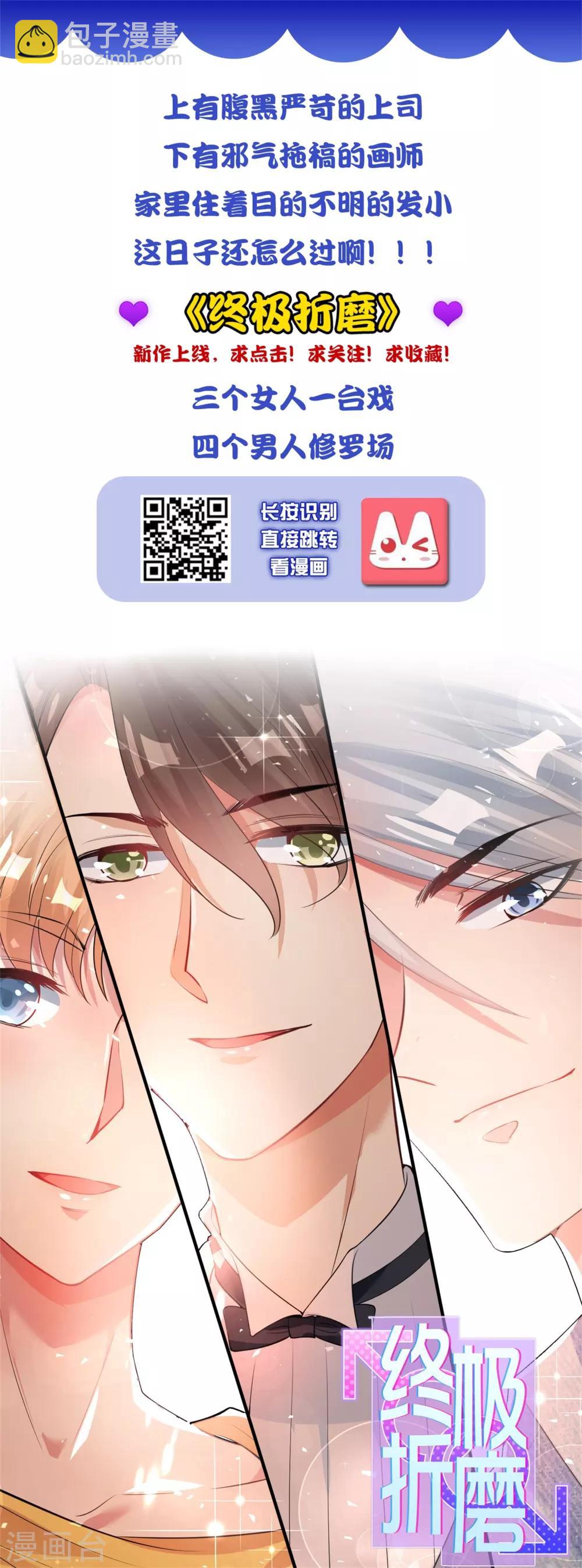 第22话 鸡飞狗跳的团建~-第24话