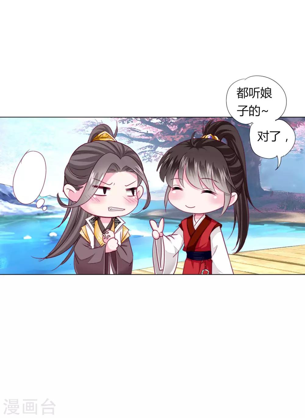 第24话 我不配戴绿帽子~-第26话