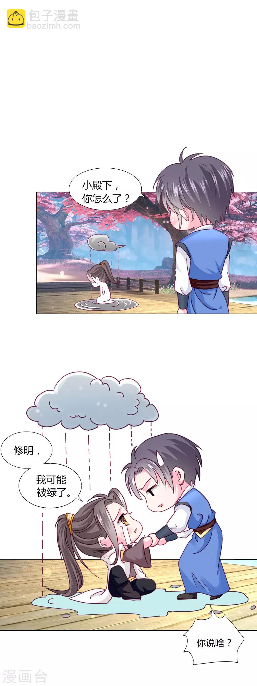 第24话 我不配戴绿帽子~-第26话