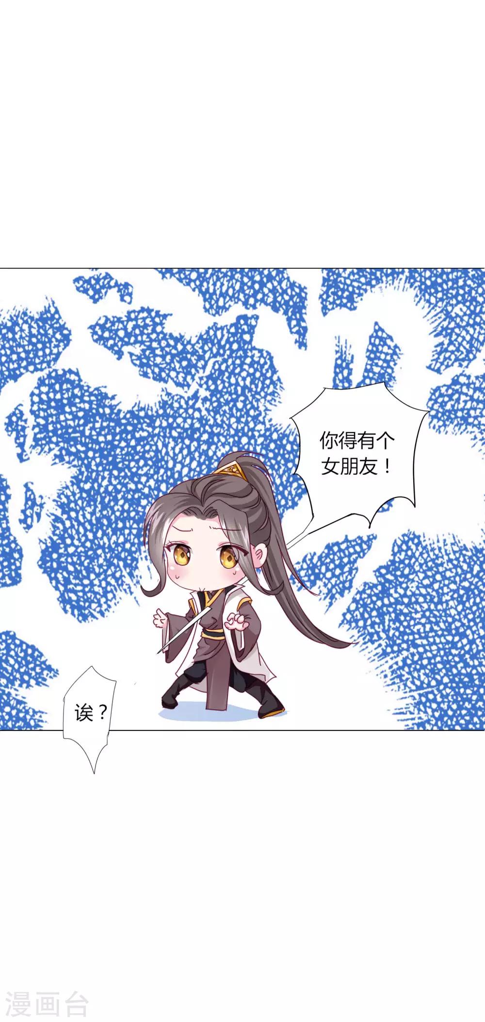 第24话 我不配戴绿帽子~-第26话