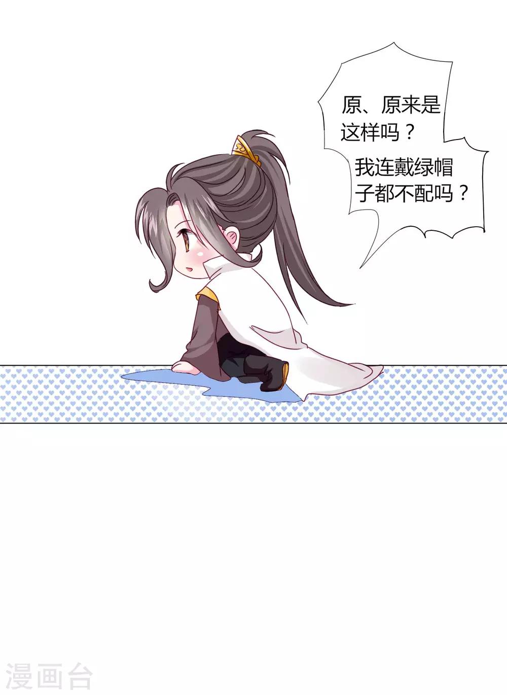 第24话 我不配戴绿帽子~-第26话