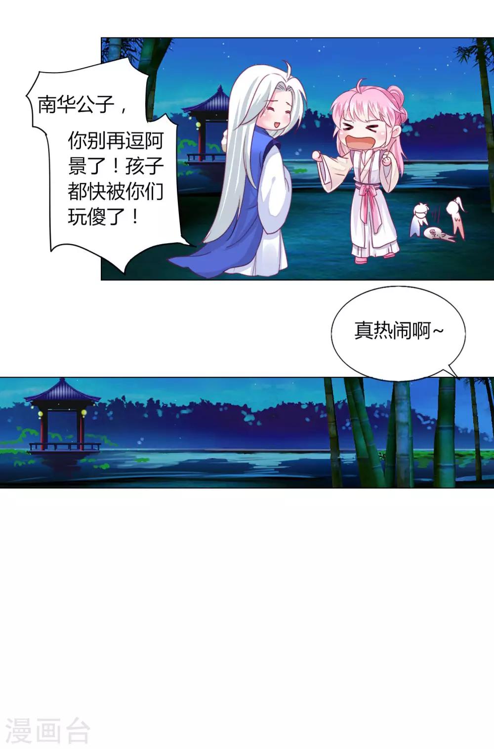 第24话 我不配戴绿帽子~-第26话