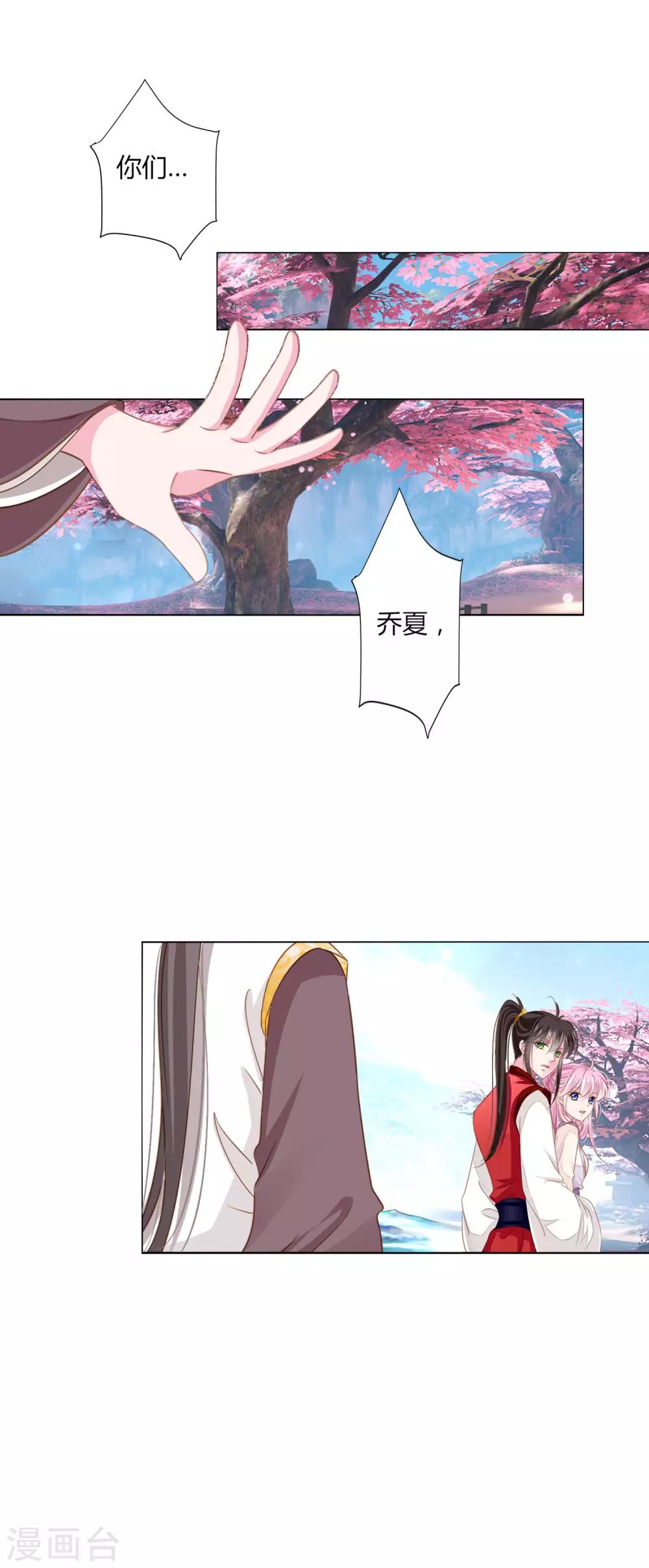 第24话 我不配戴绿帽子~-第26话