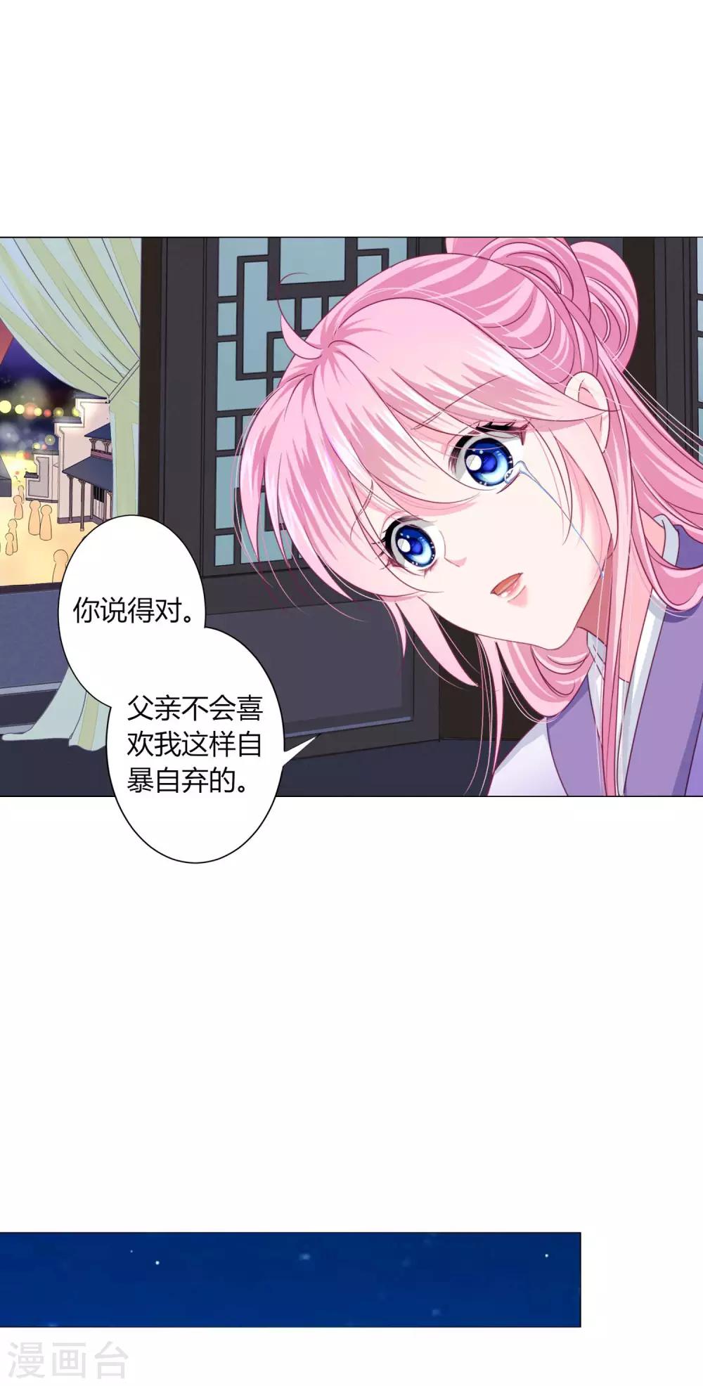 第26话 人怎么可以这么坏？！-第28话