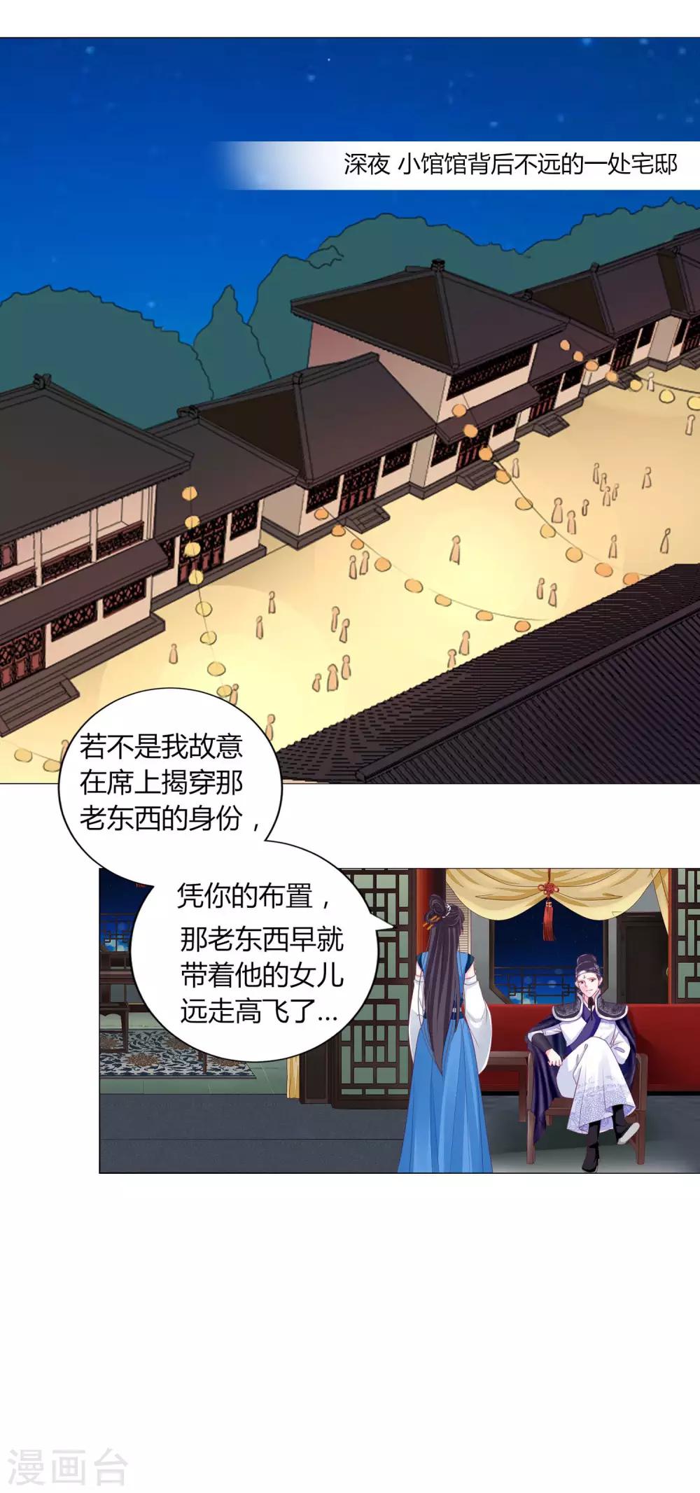 第26话 人怎么可以这么坏？！-第28话