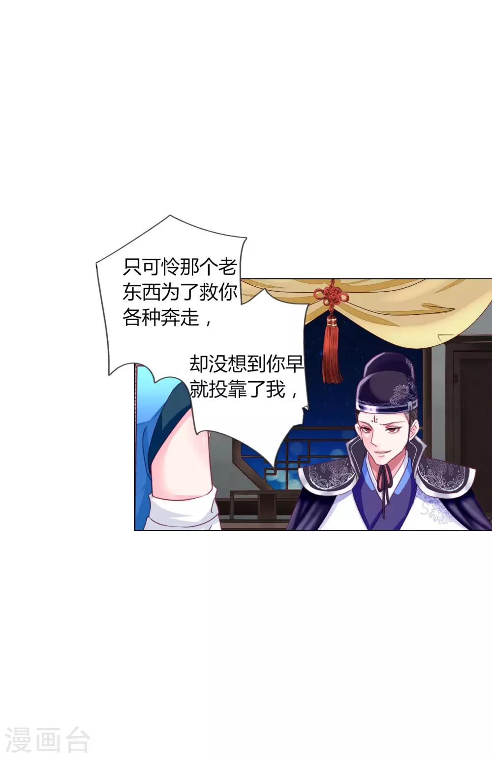 第26话 人怎么可以这么坏？！-第28话