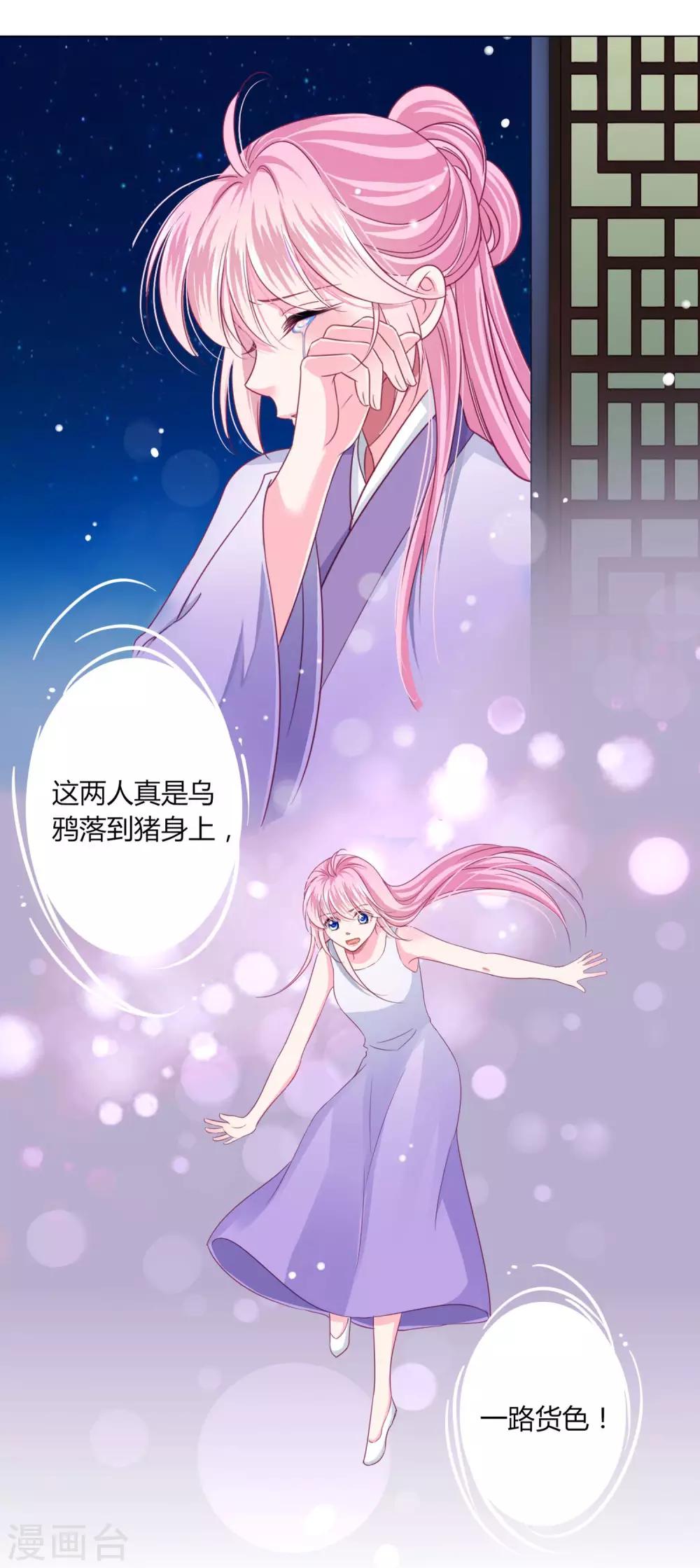 第26话 人怎么可以这么坏？！-第28话