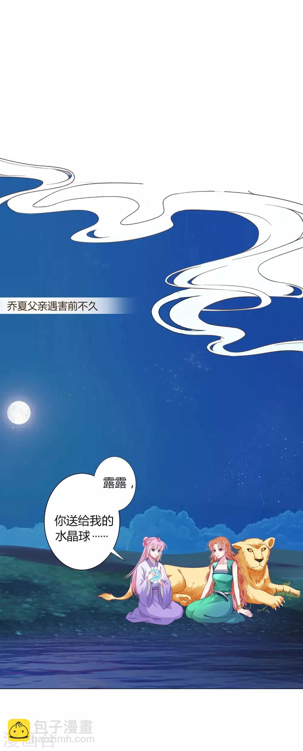 第26话 人怎么可以这么坏？！-第28话