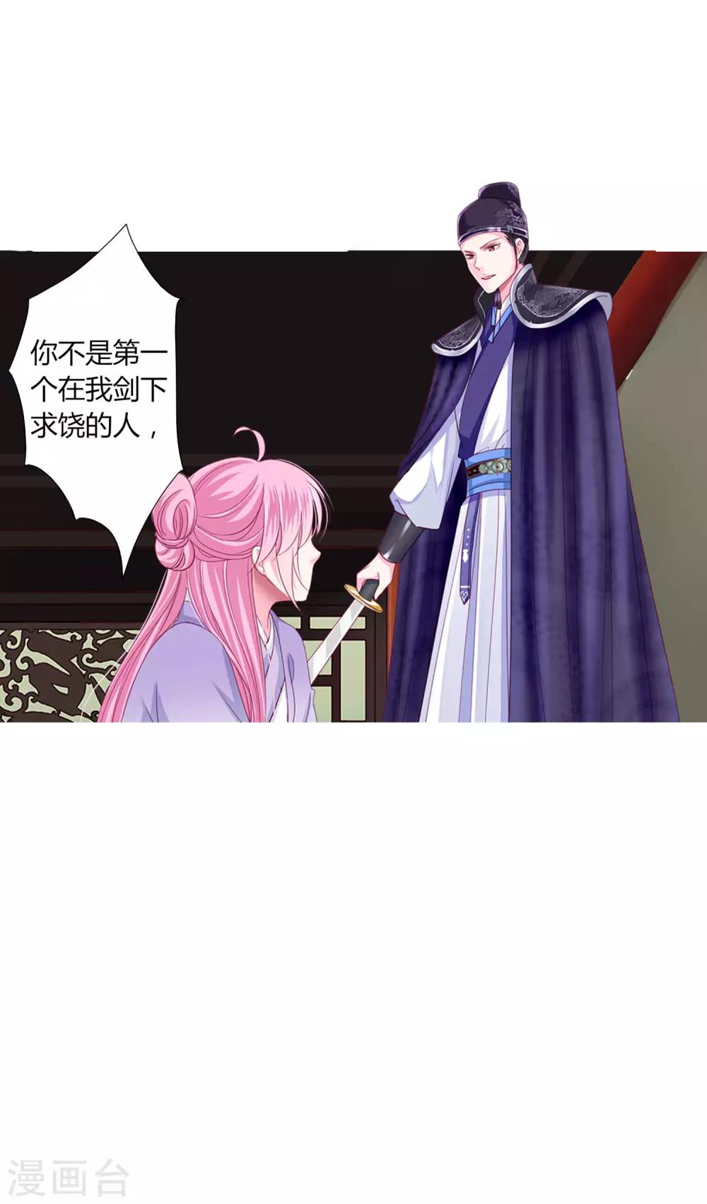 第26话 人怎么可以这么坏？！-第28话