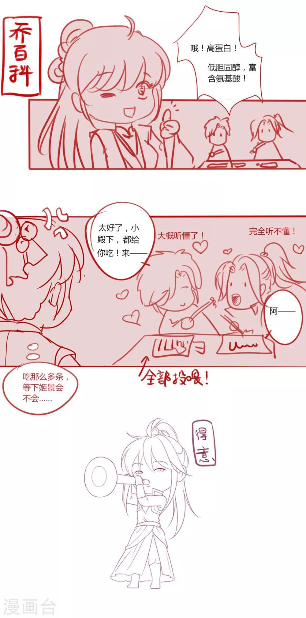 第26话 人怎么可以这么坏？！-第28话