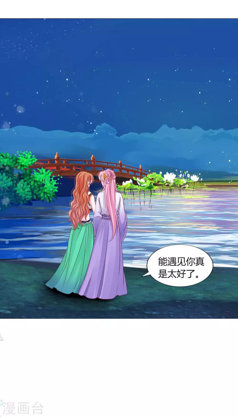第26话 人怎么可以这么坏？！-第28话
