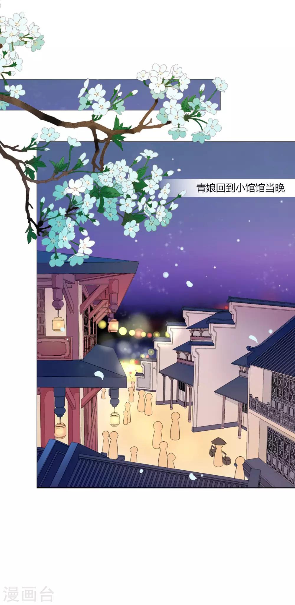 第26话 人怎么可以这么坏？！-第28话