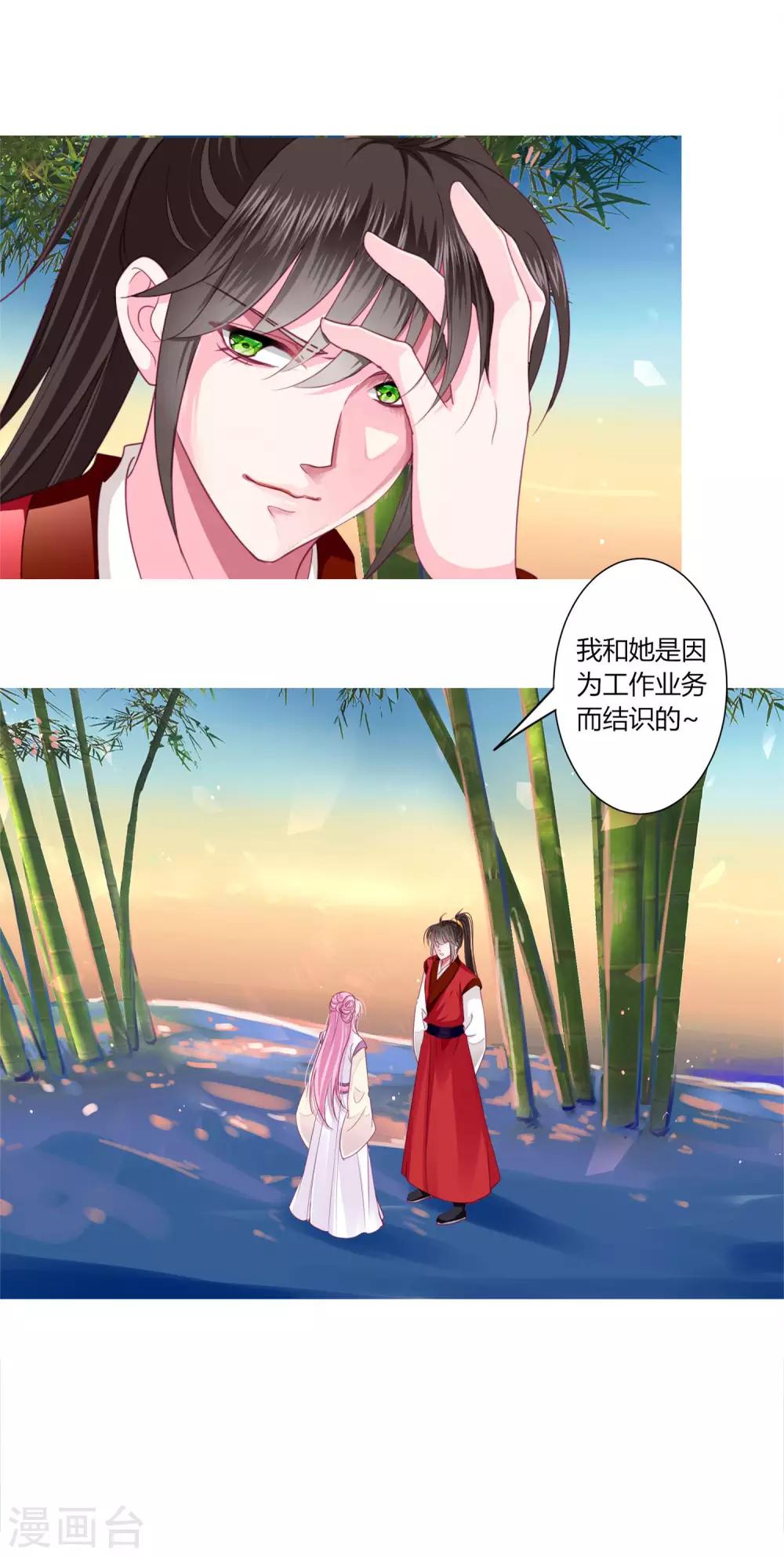 第28话 青娘的身份-第30话