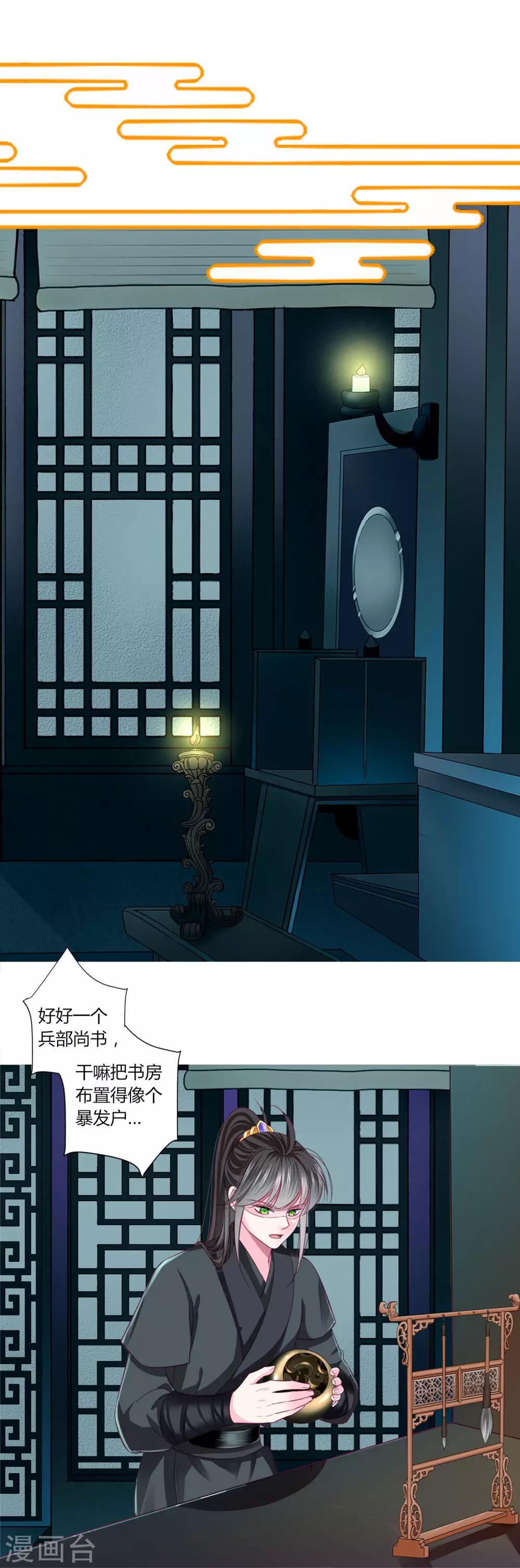 第28话 青娘的身份-第30话