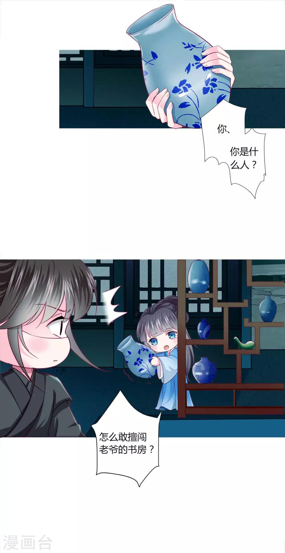 第28话 青娘的身份-第30话