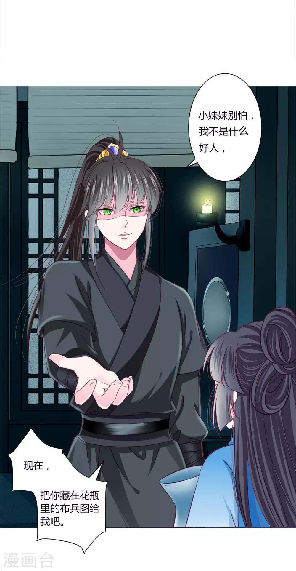 第28话 青娘的身份-第30话