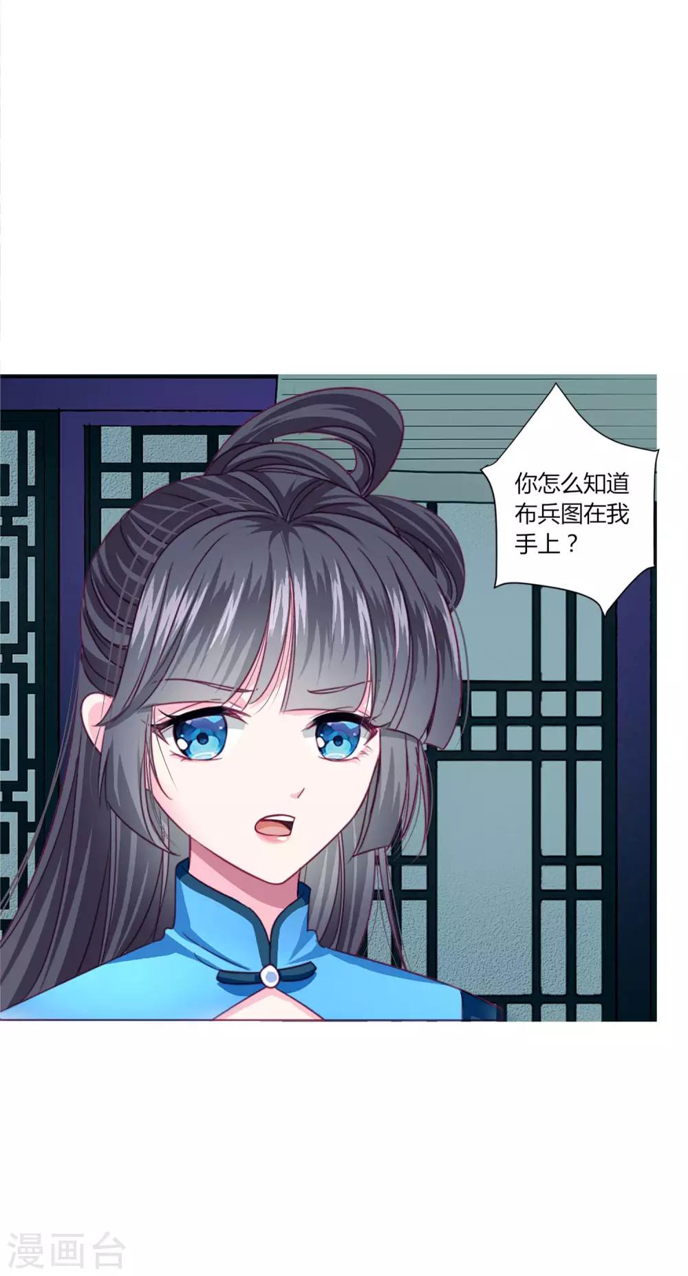 第28话 青娘的身份-第30话