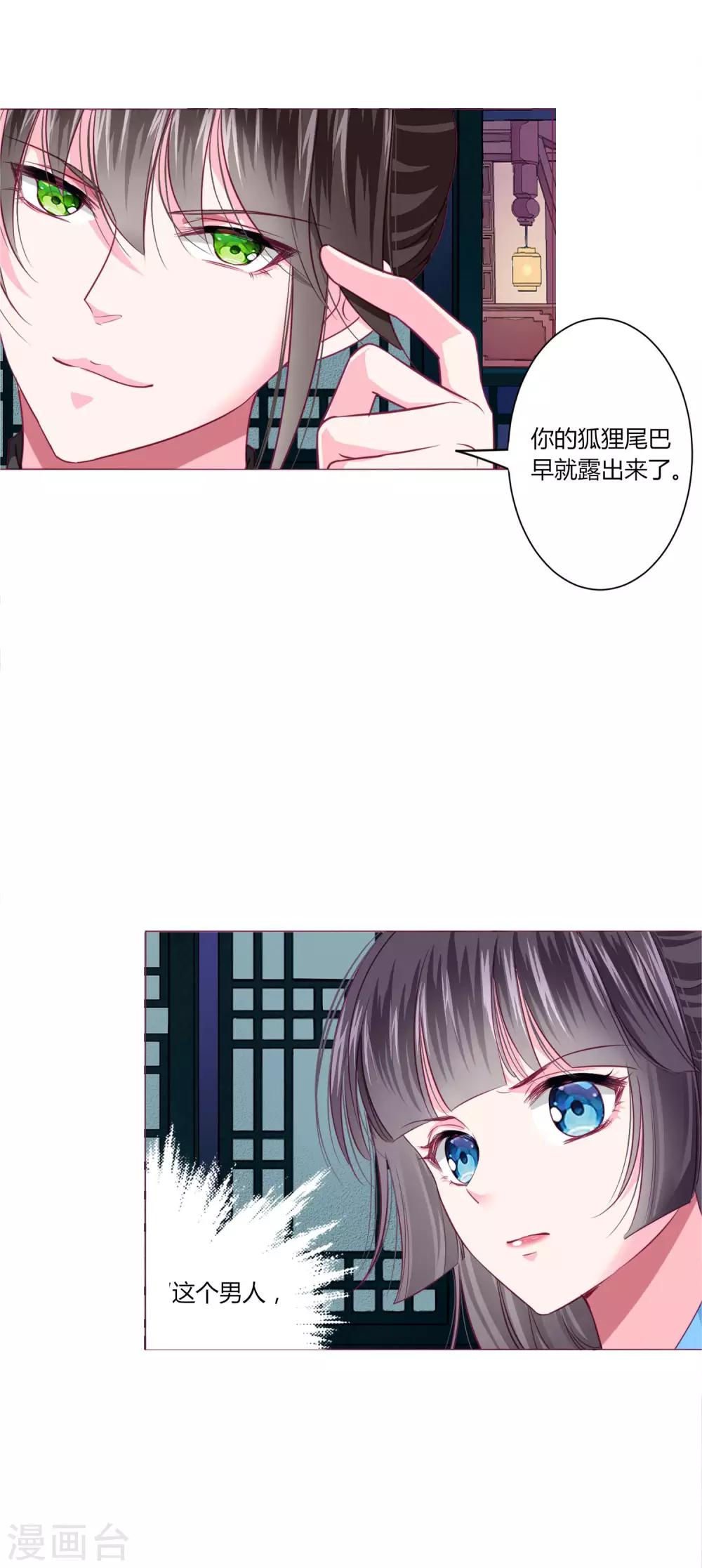 第28话 青娘的身份-第30话
