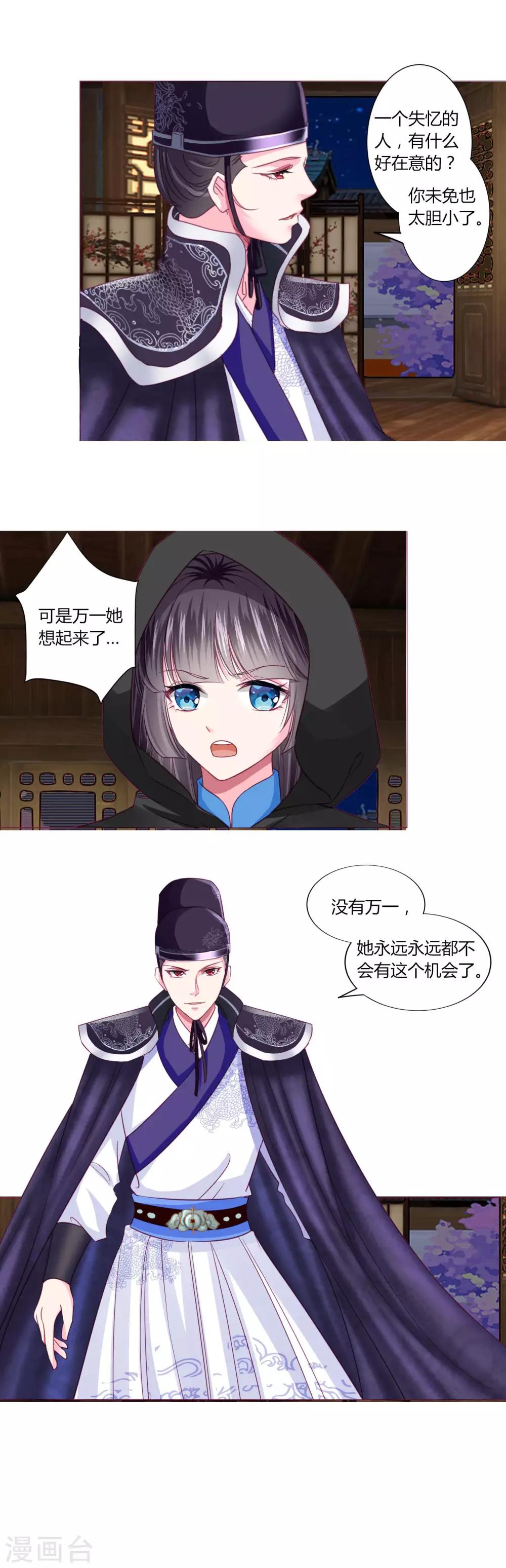 第28话 青娘的身份-第30话