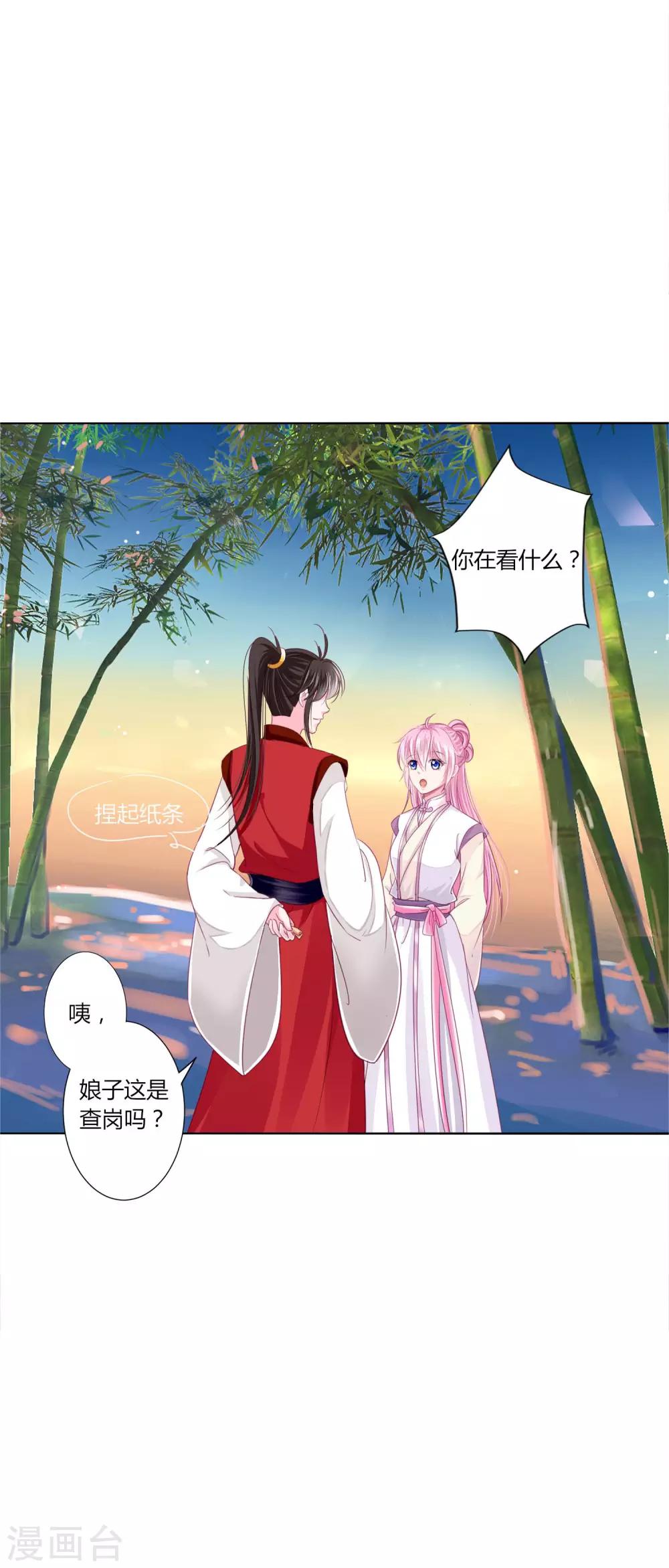 第28话 青娘的身份-第30话