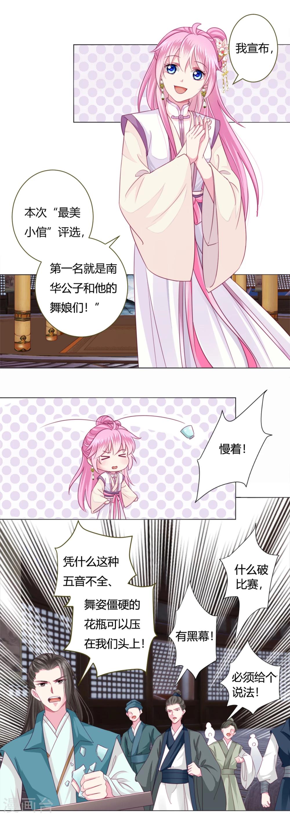 第3话 我打算以身抵债-第4话